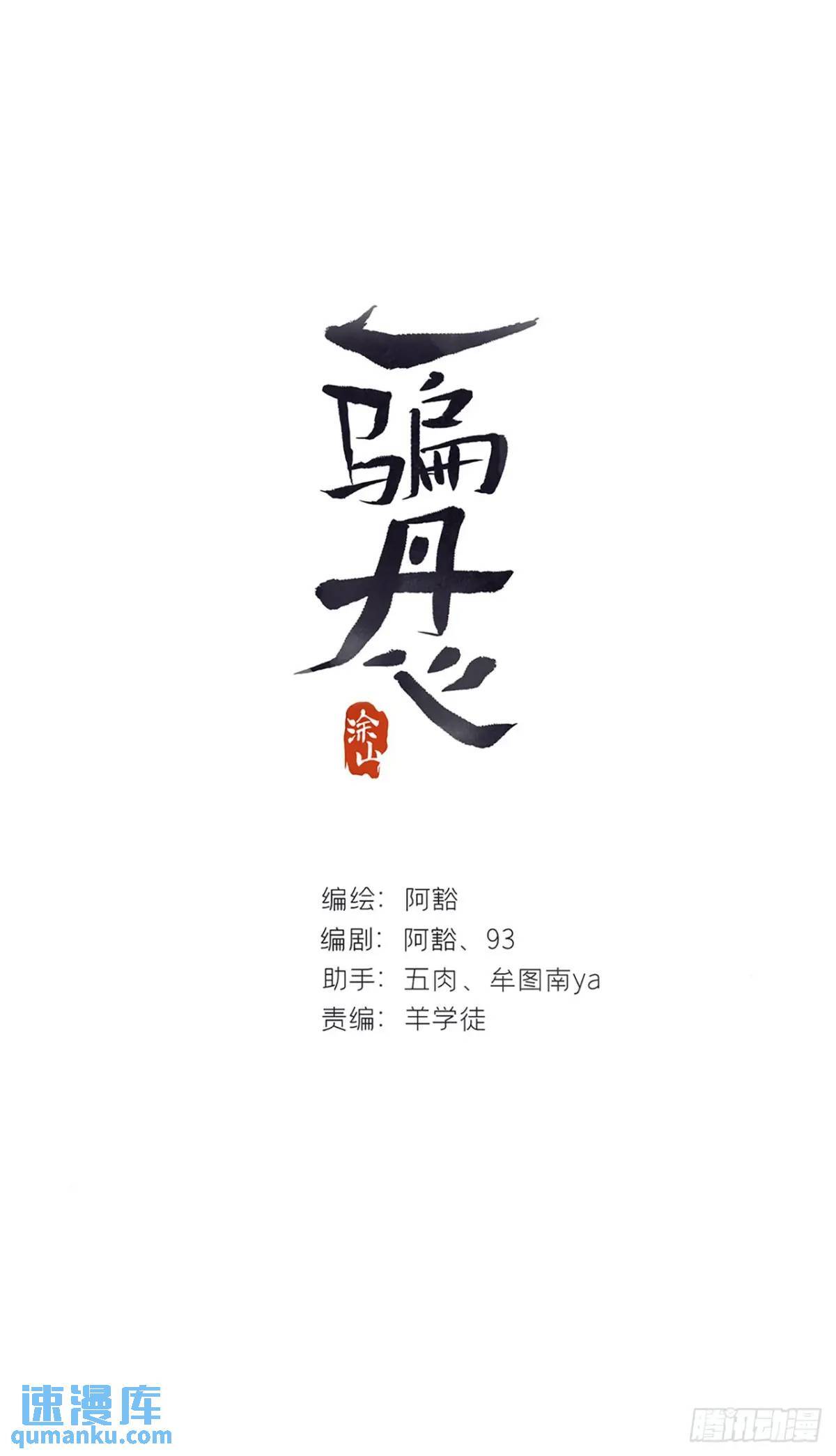 120-出剑的决心-0