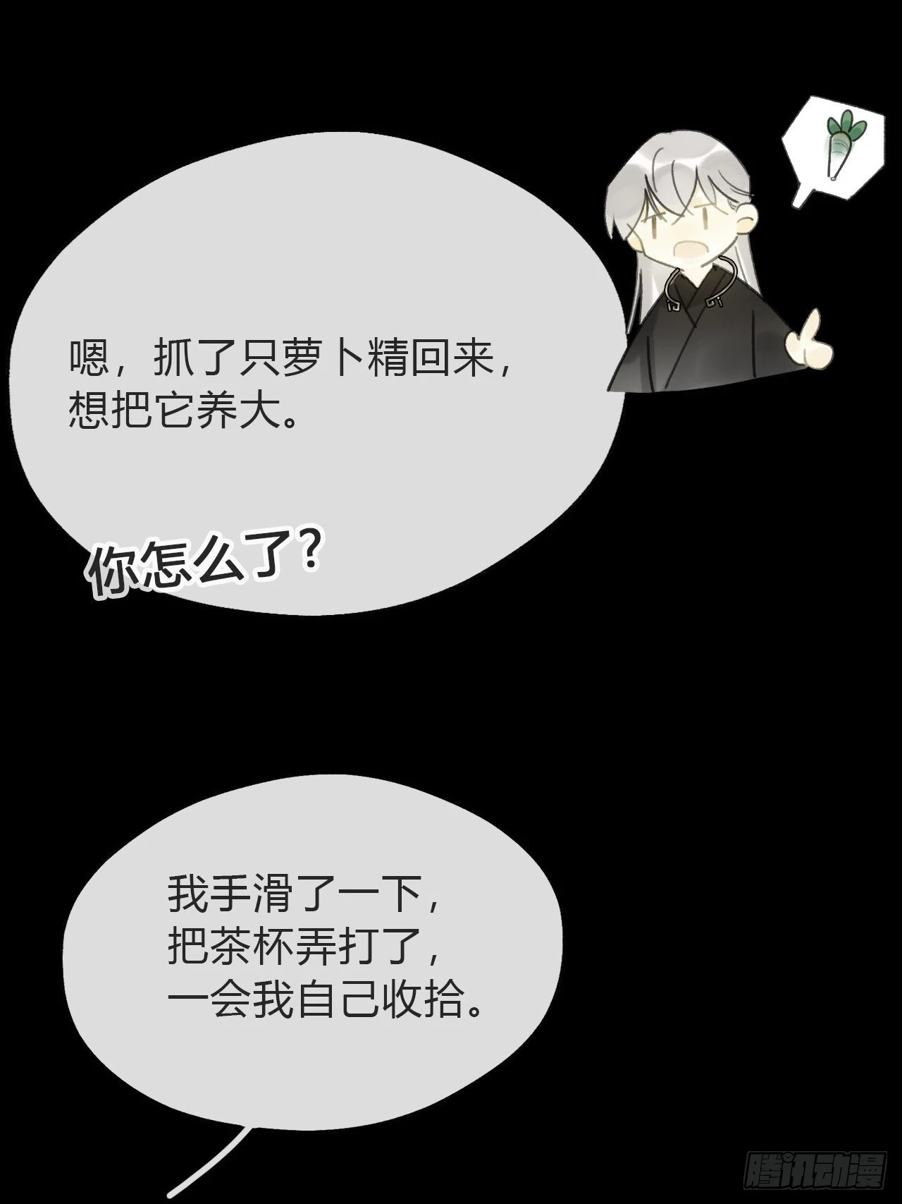 五十六-阴谋阳谋·下-33