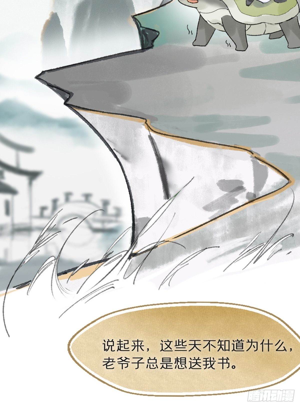 五十九-何许人也-9