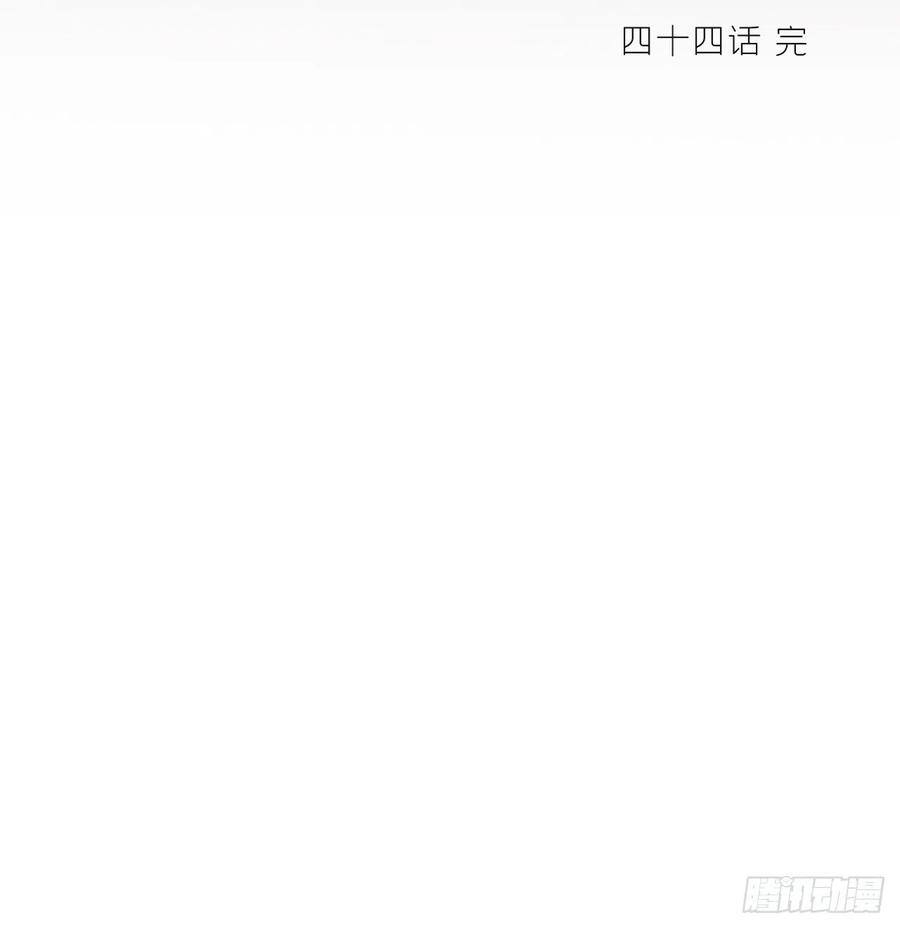 四十四-陌路相逢-62