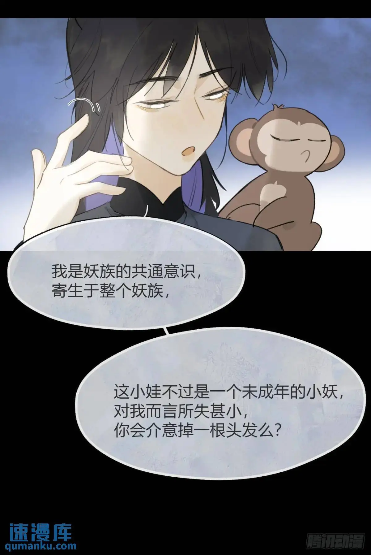 122-请神的方式·上-24