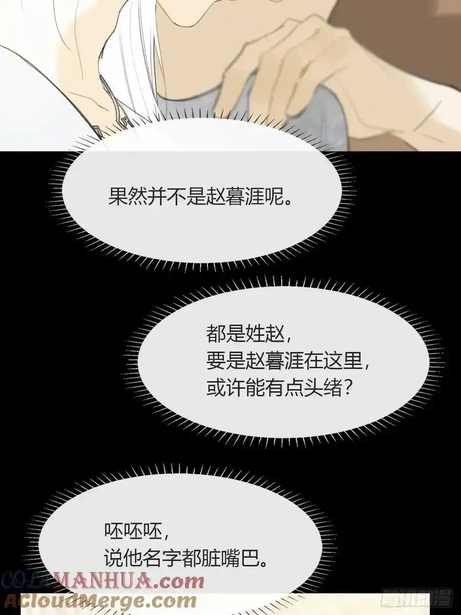 -132-窘迫的重逢63