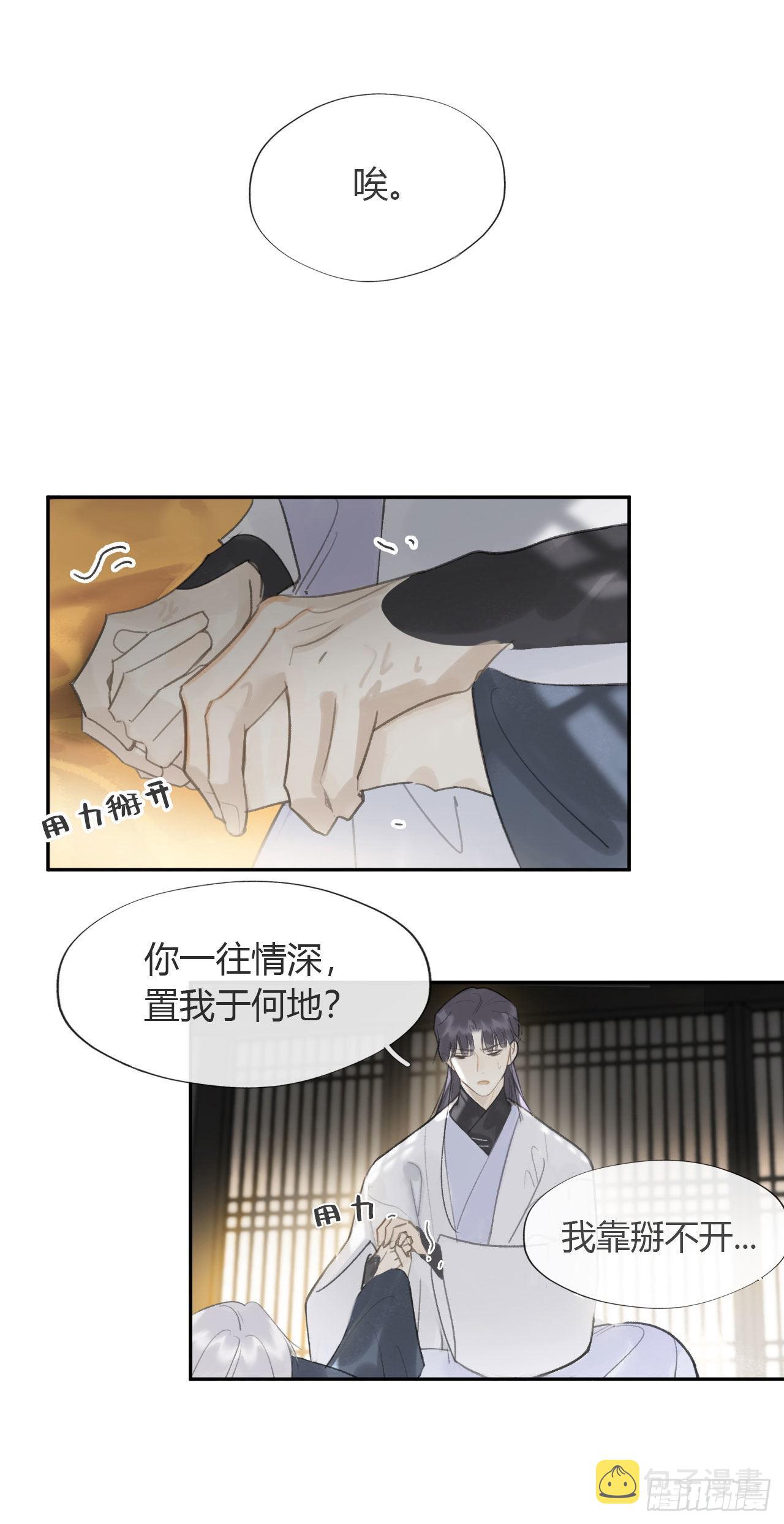 六十七-茕茕白兔-31