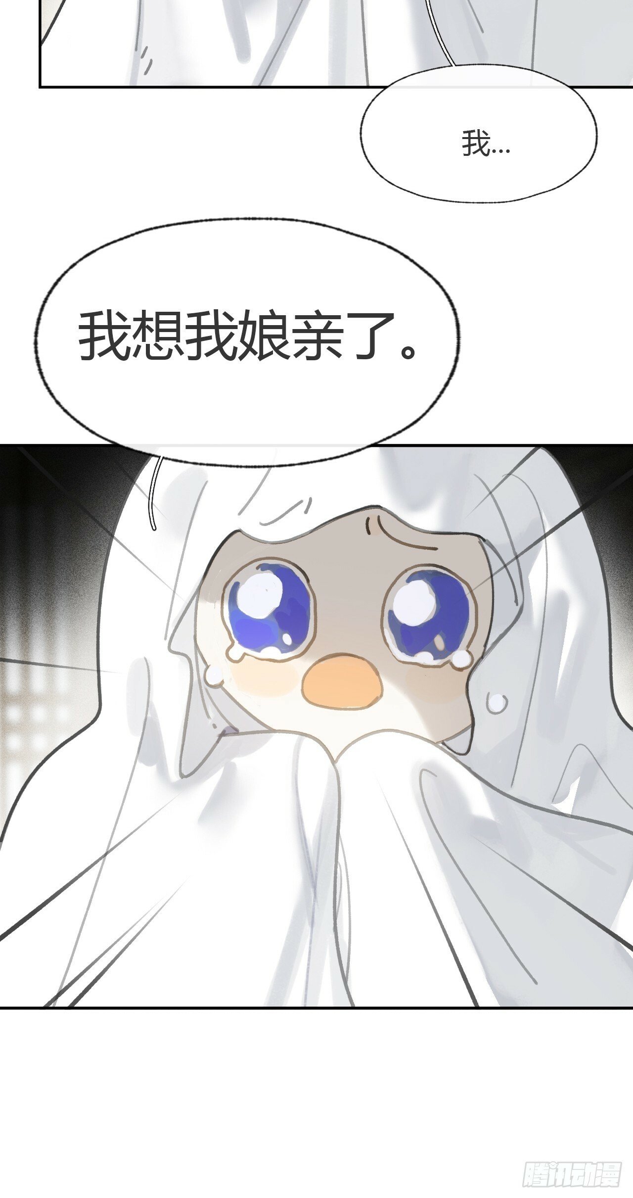 103-没那么好骗-9
