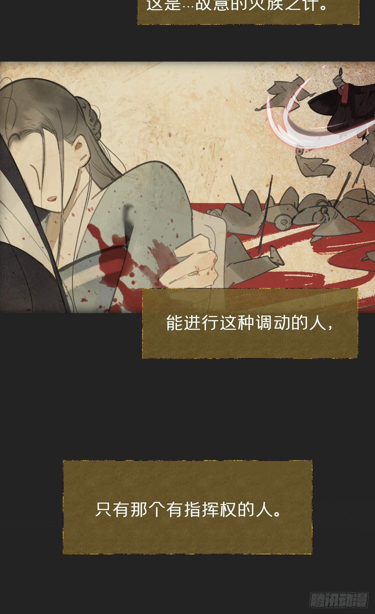 七十三-啸月破空-4