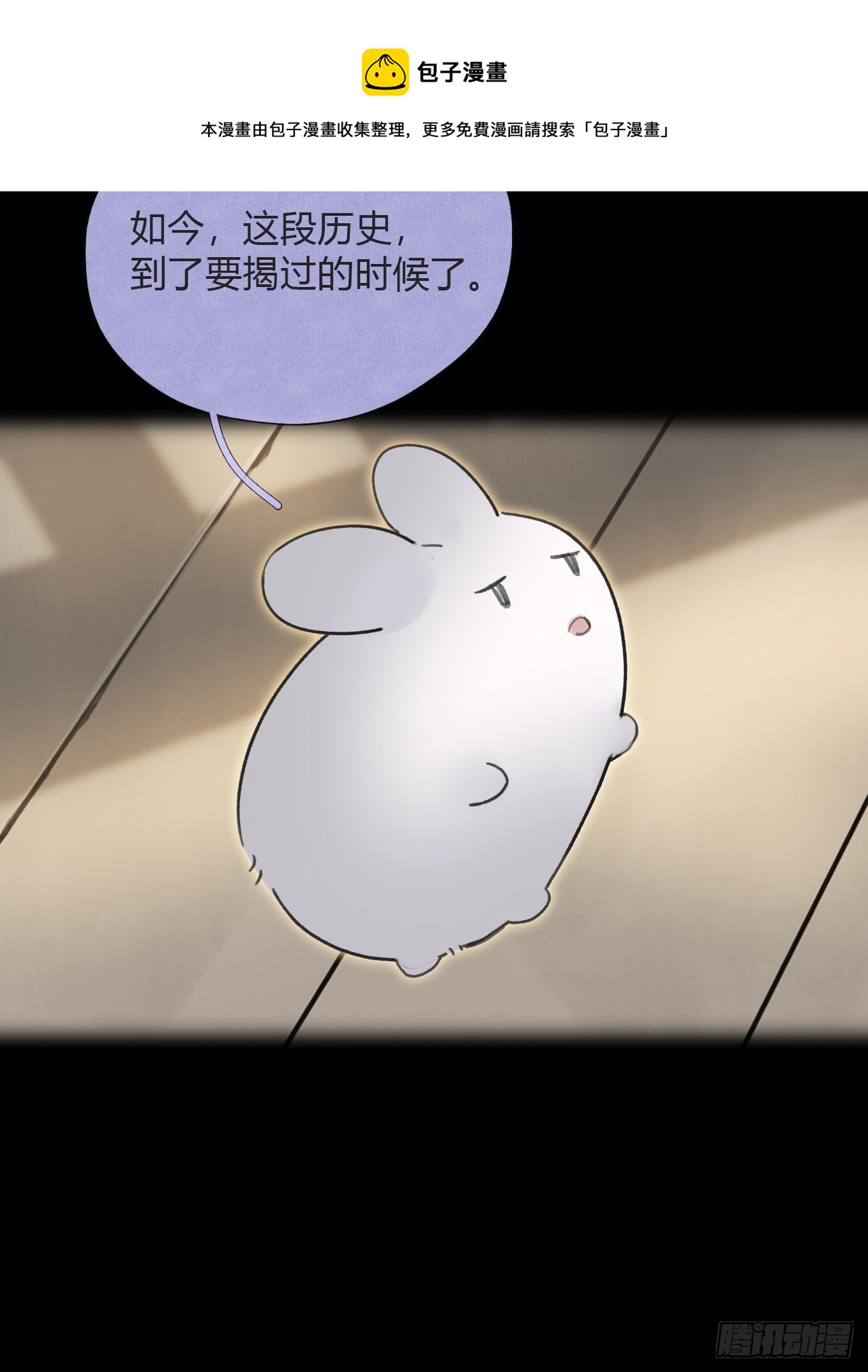 四十六话-剑盟危局1-16