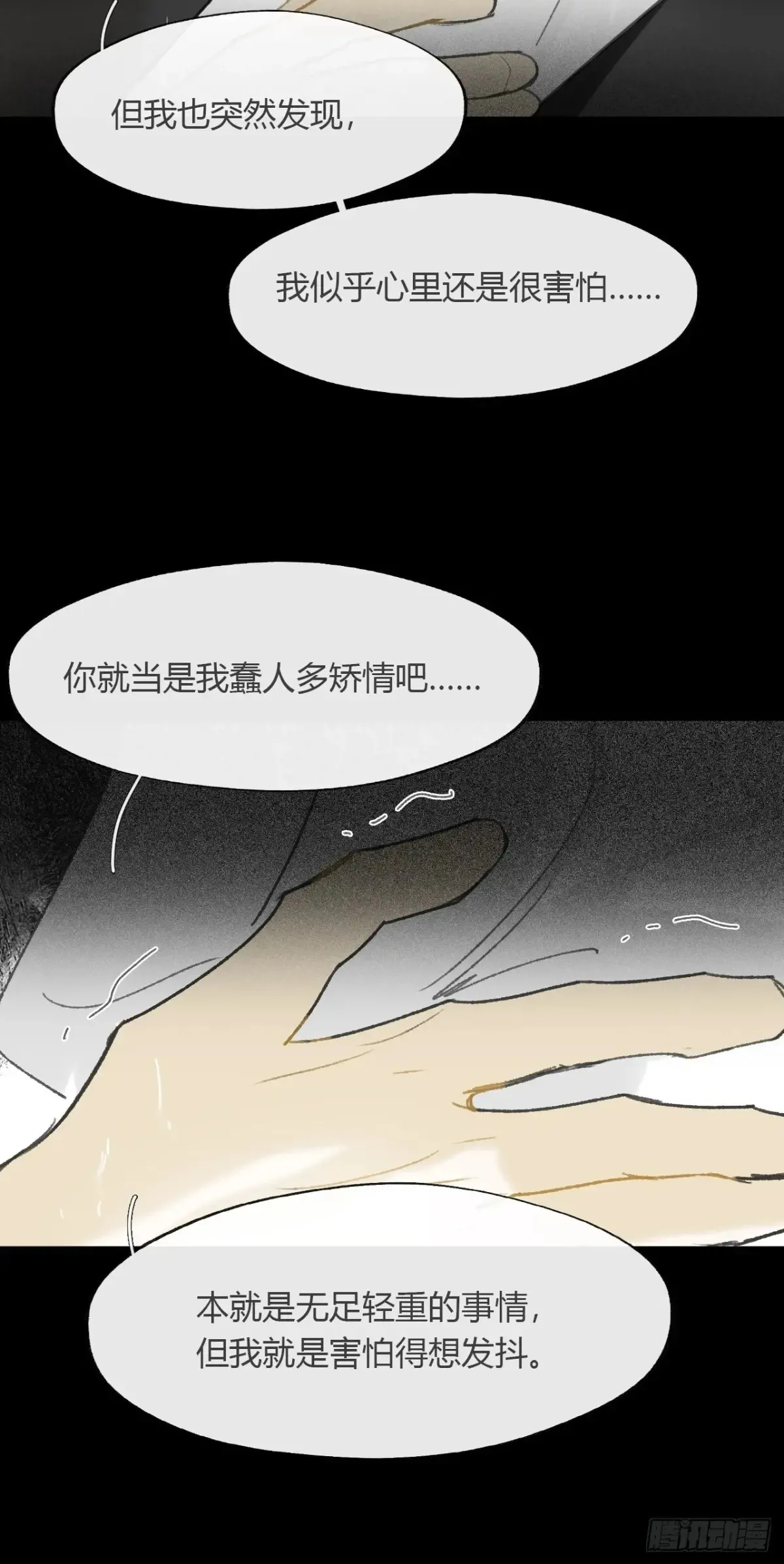 140-安心又害怕-48