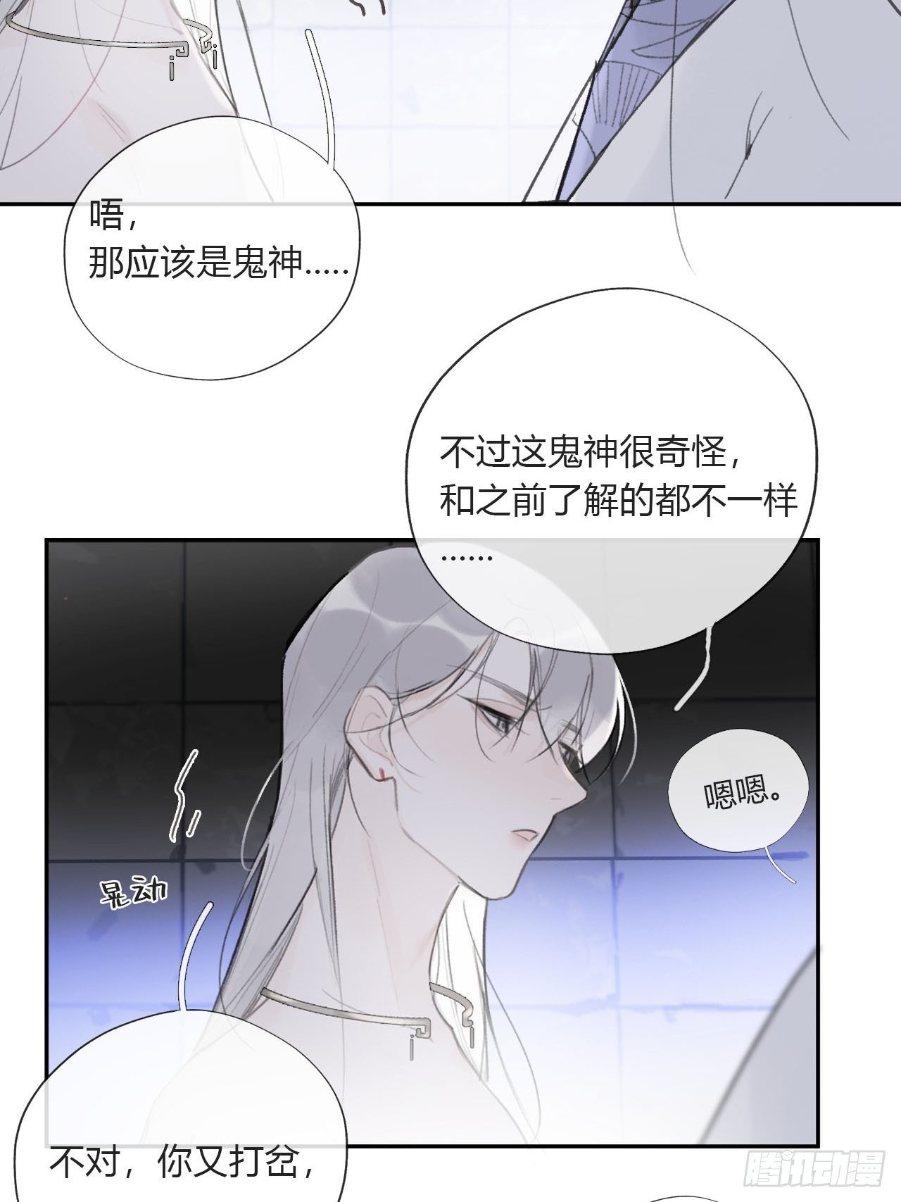 三十七话-存疑虑-9