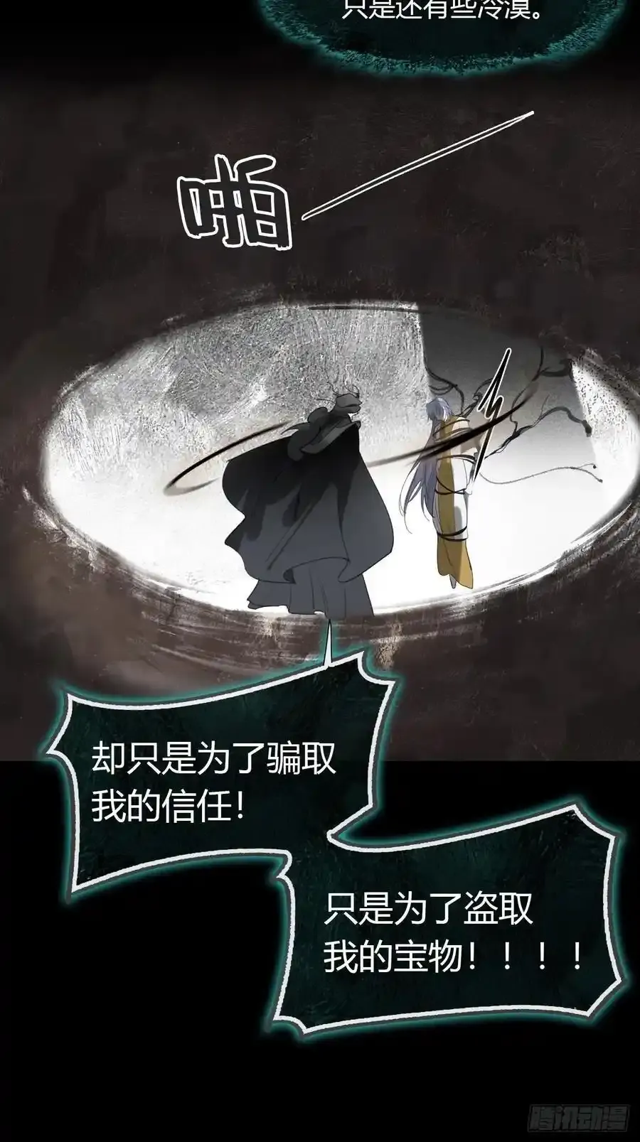-132-窘迫的重逢28