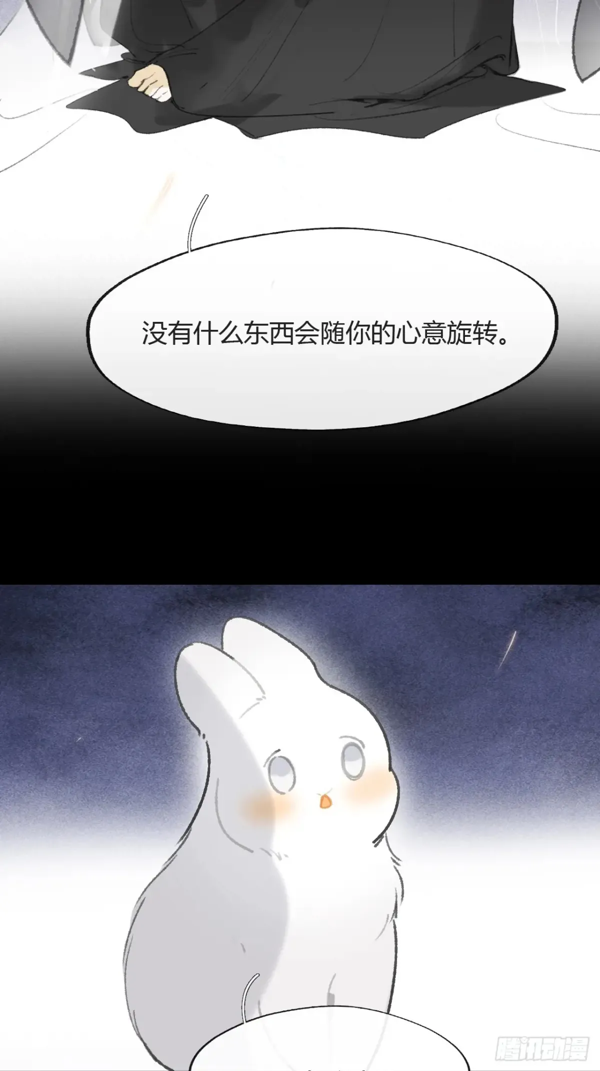 143-坐而论清玄·下-8