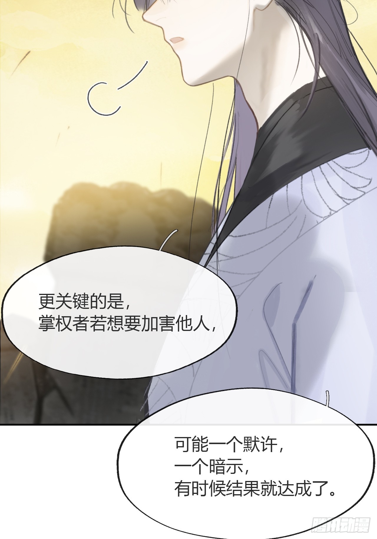 七十九-我的归处_-42