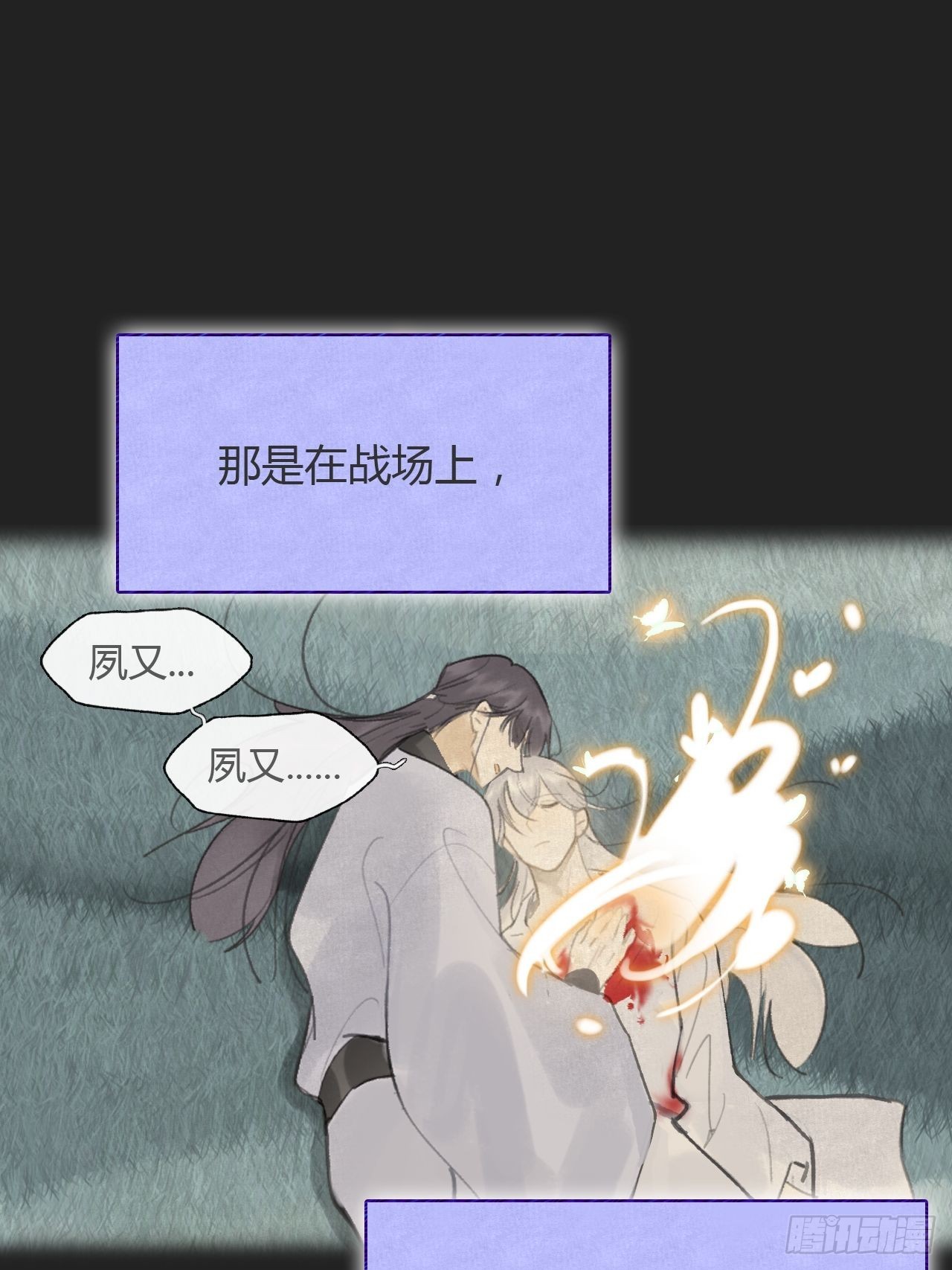 七十六-我的心魔-13