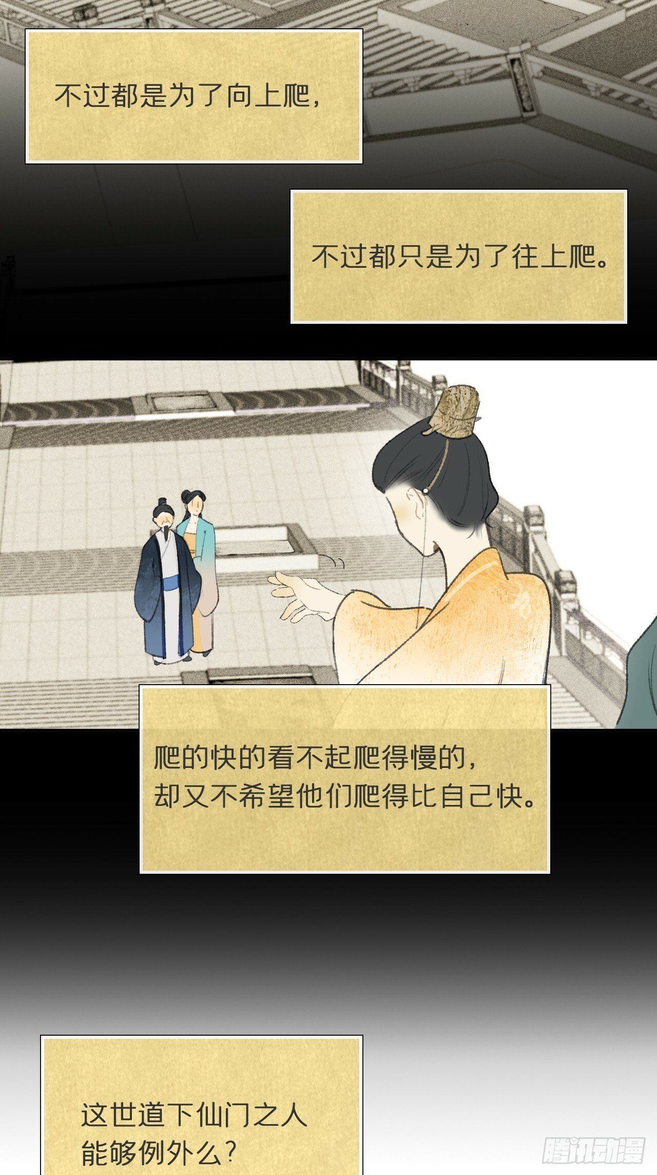 108-彼时与此刻-21