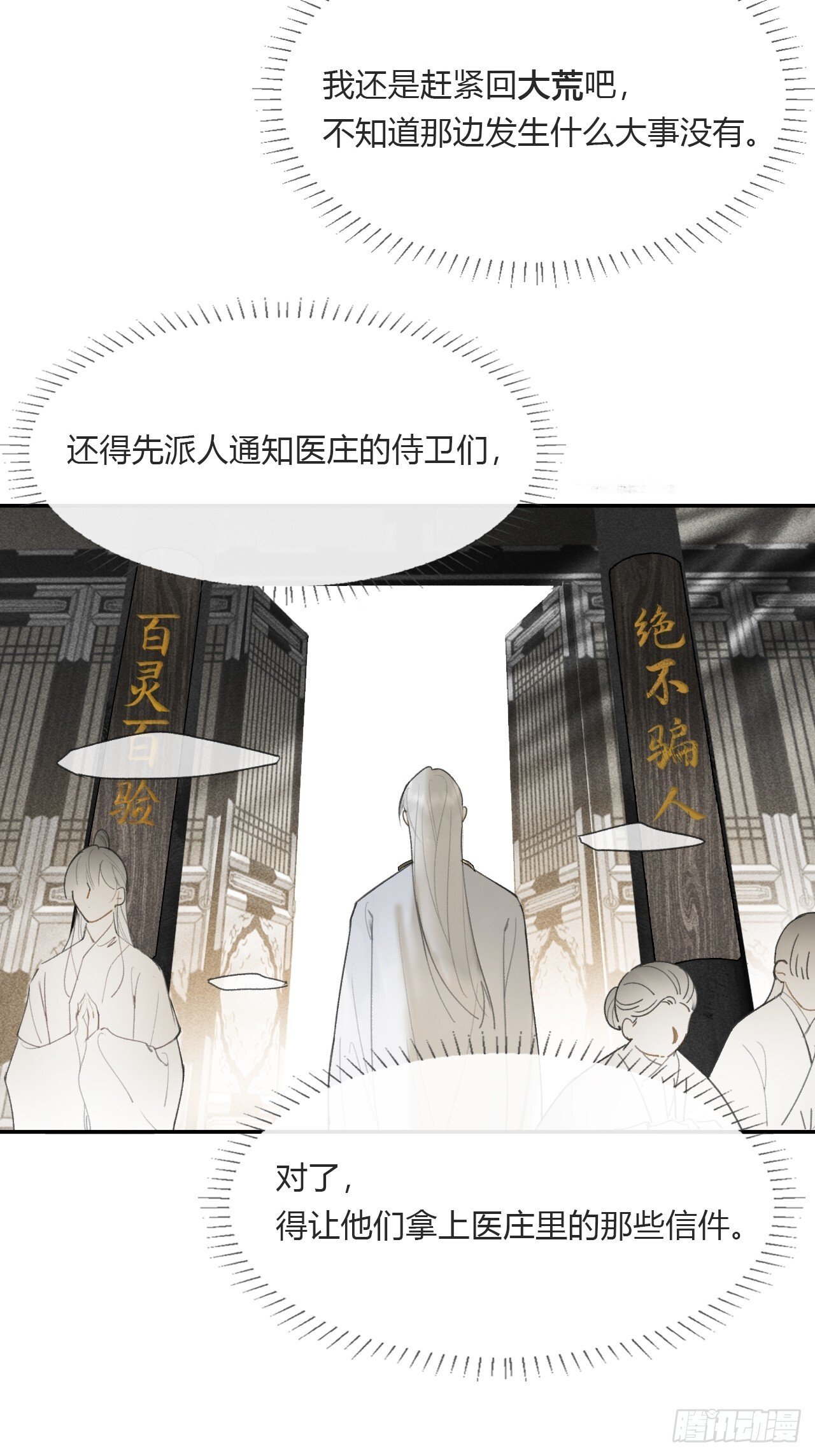 114-赵祖师神祠-17