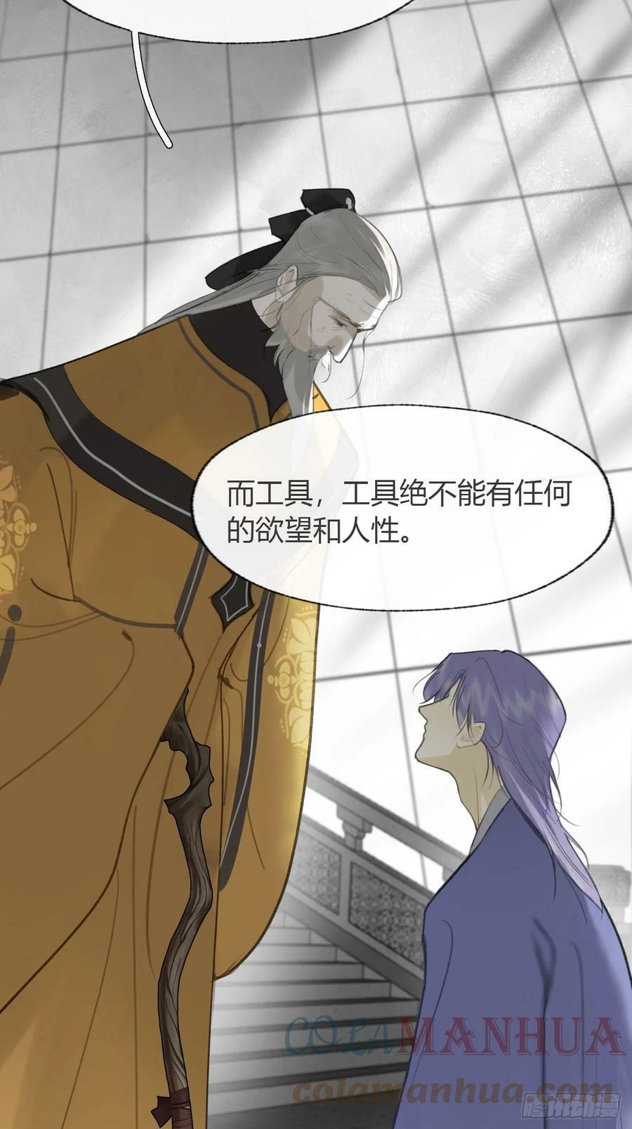 九十五-我的师父-32