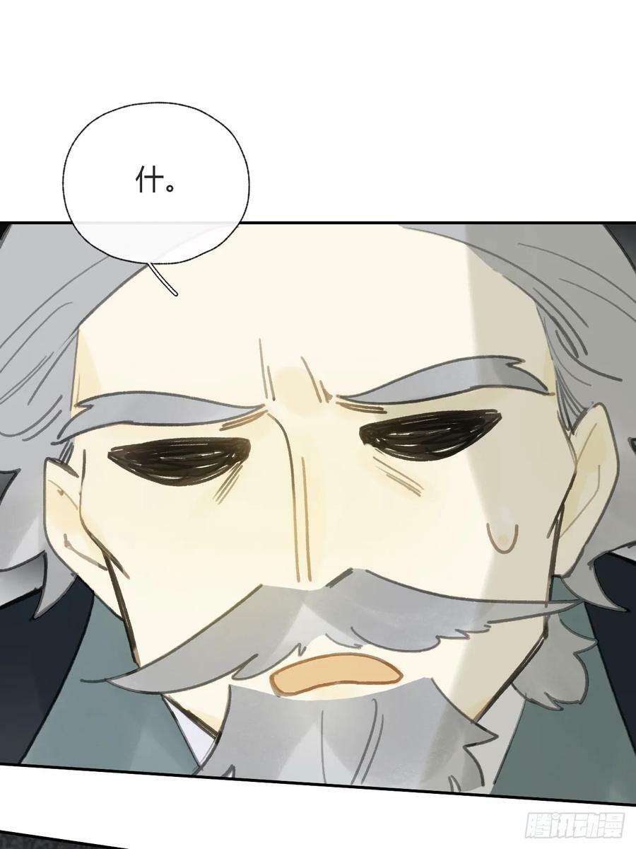 番外-师父下山了-68