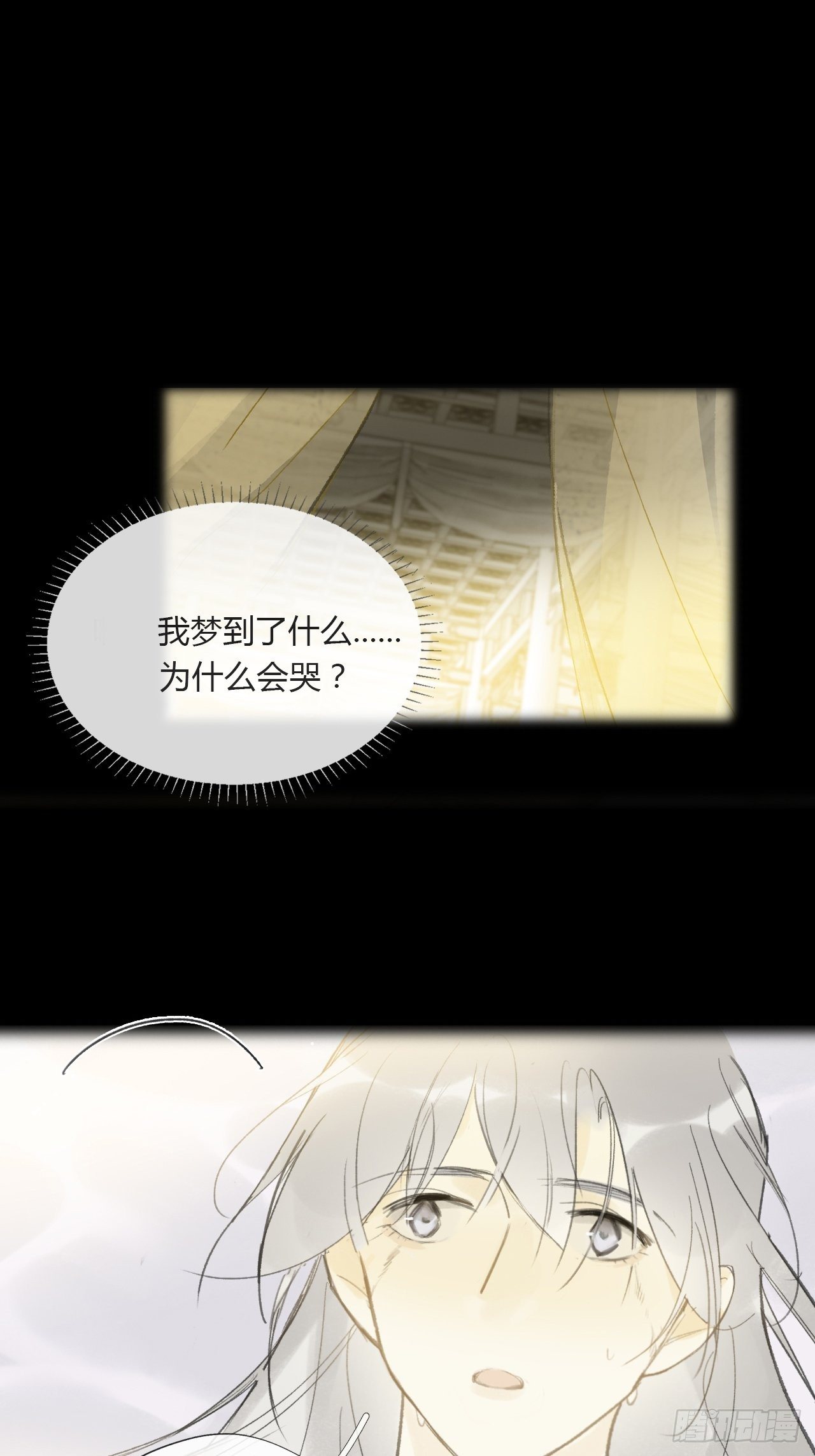 番外-南华梦里-6