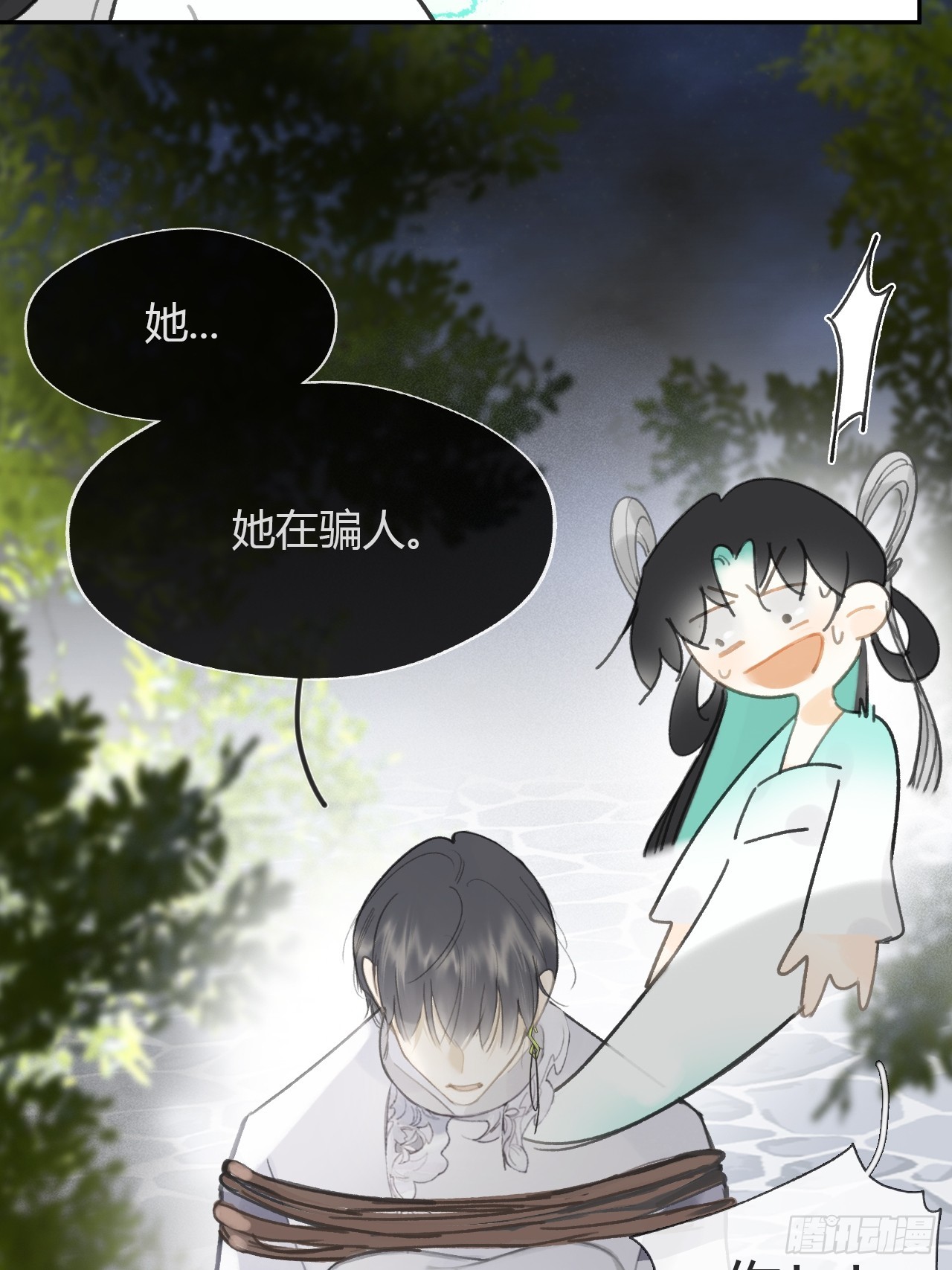 八十三-我被凶了-11