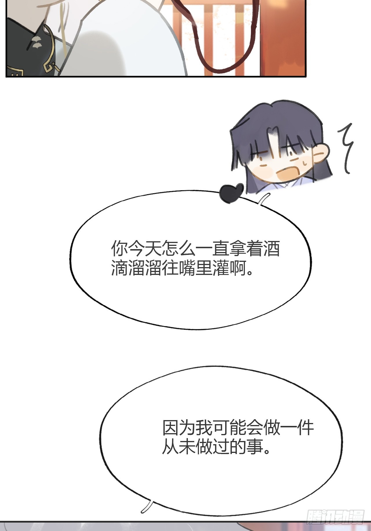 八十六-我的约会-43