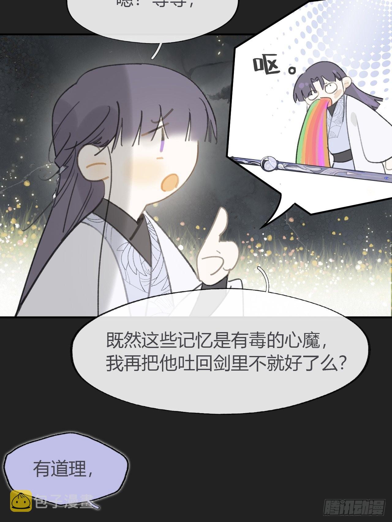 七十六-我的心魔-26