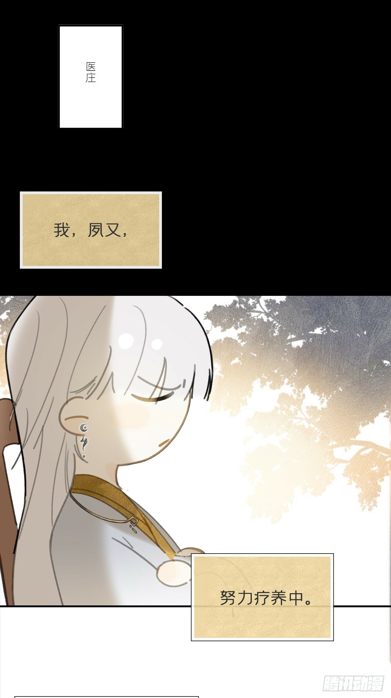 110-寻常的一日2-65