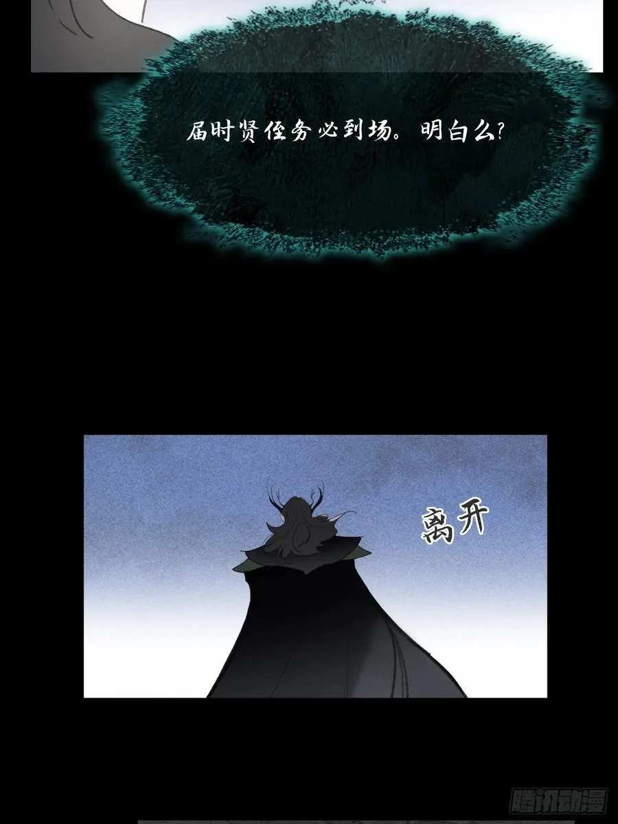 136-龙树的宴请-50