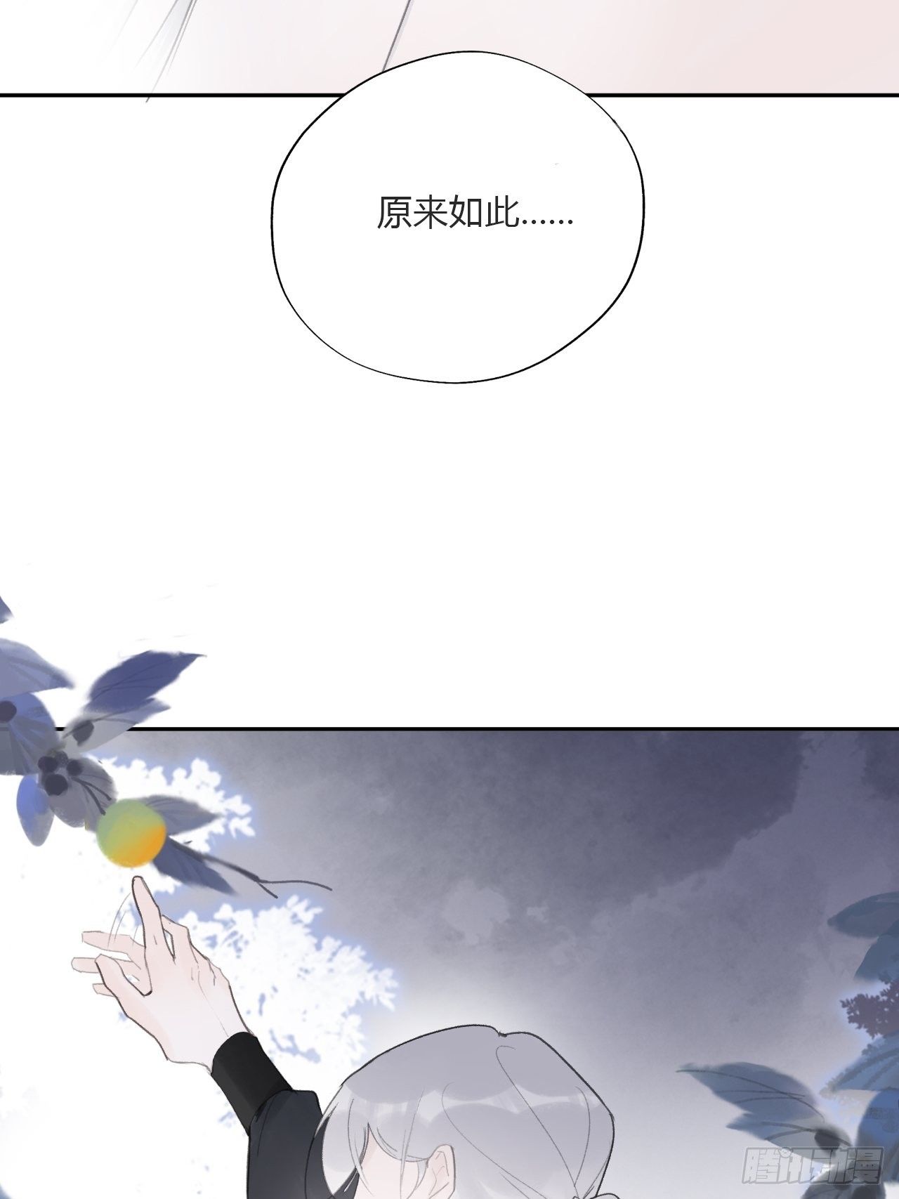 三十六话-对不起-26