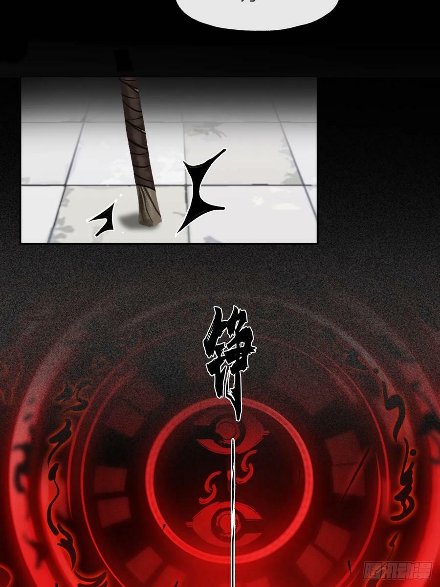 九十五“我执”心魔-26
