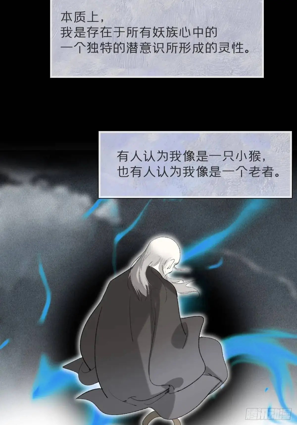 122-请神的方式·上-4