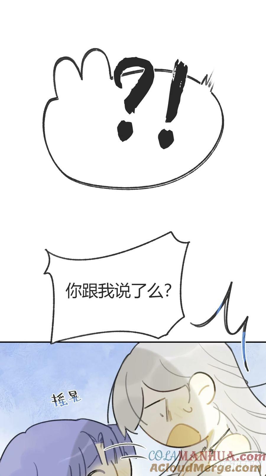 番外-师父下山了-18