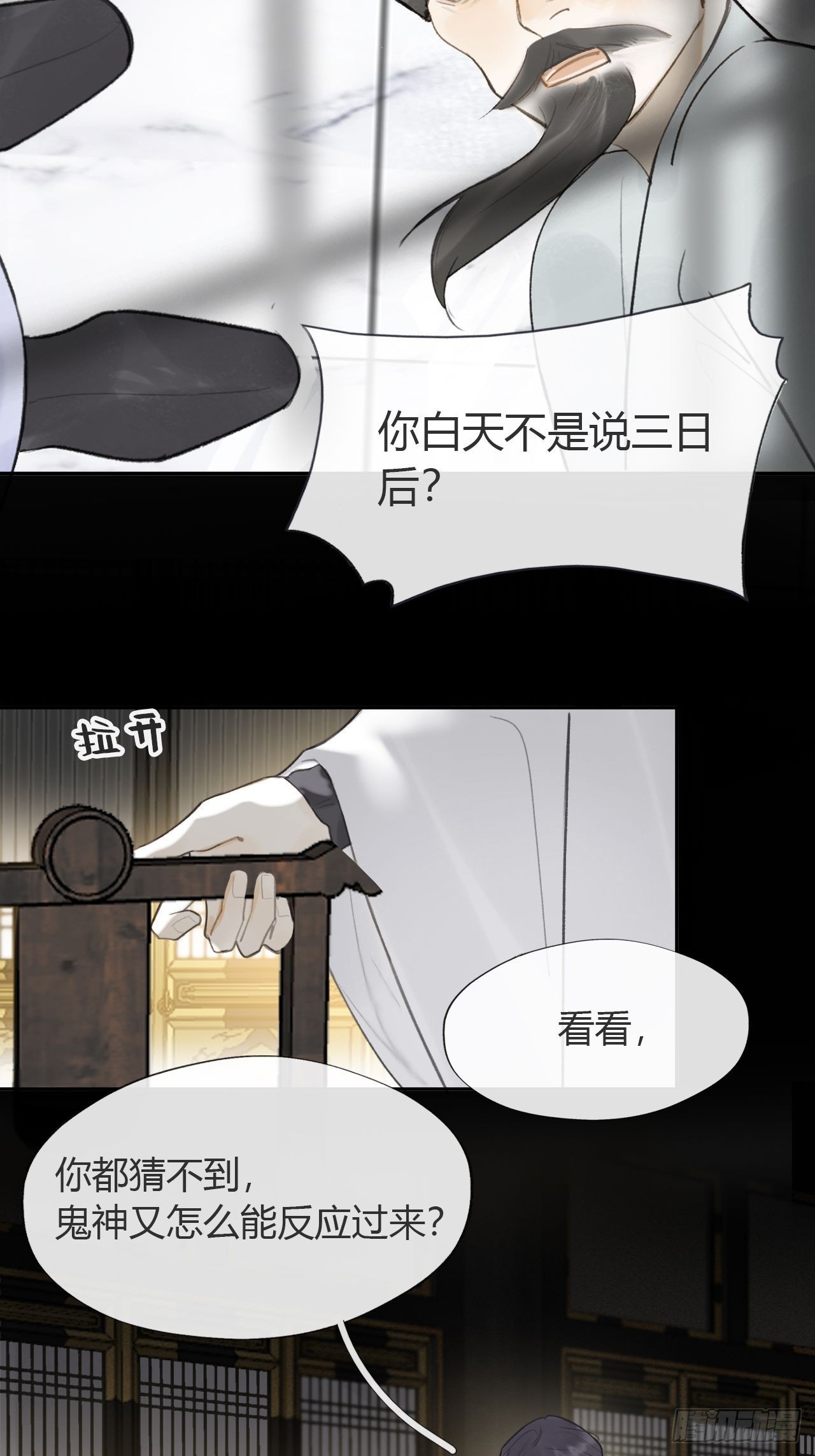 六十八-都关起来-23