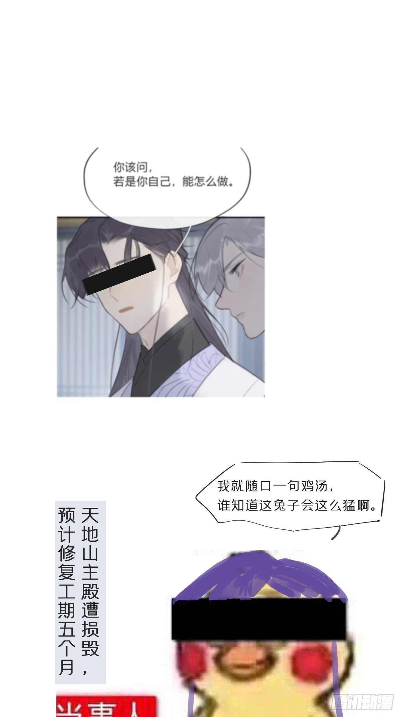 五十六-阴谋阳谋·下-78