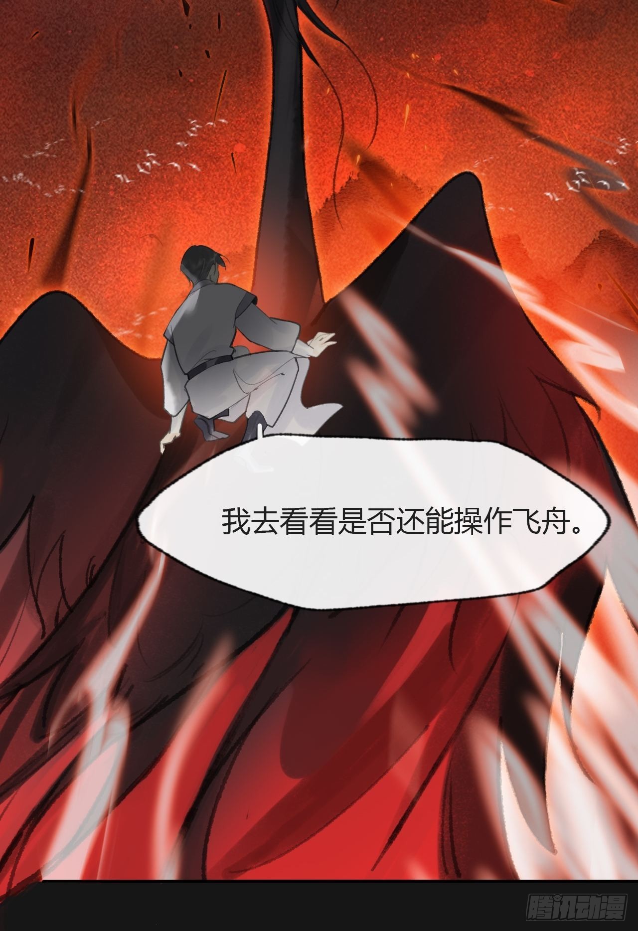 六十九-底牌初现-10