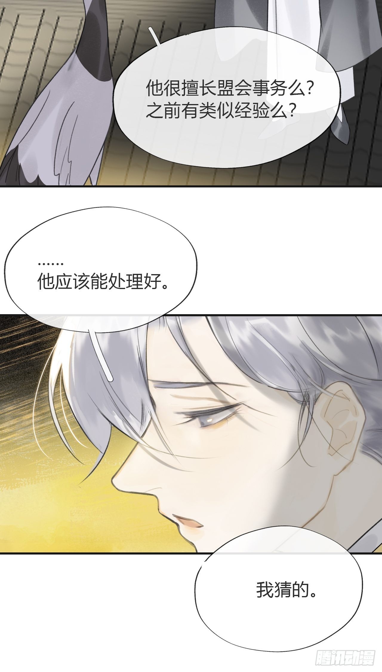 六十-你回来了-9