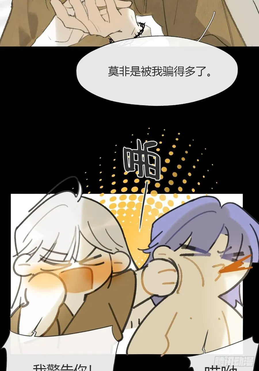 136-龙树的宴请-67