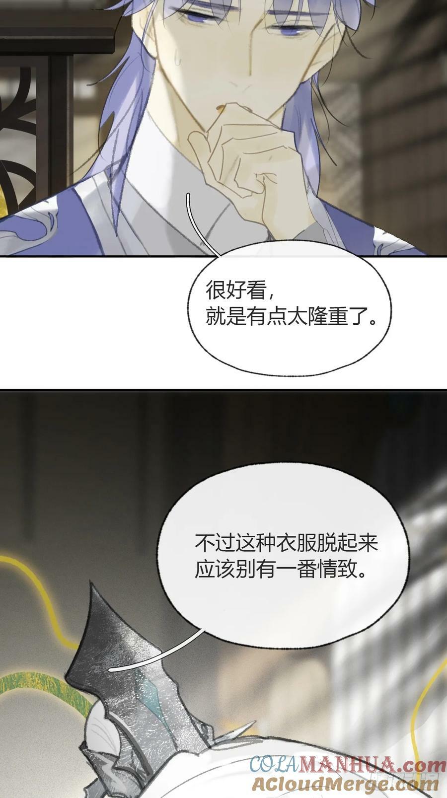 番外-师父下山了-30