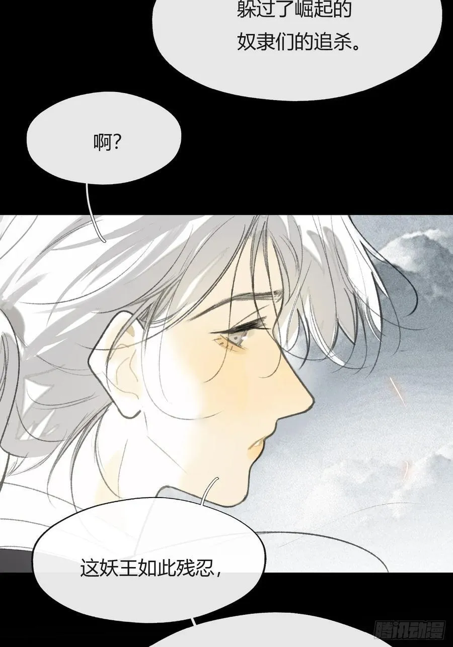 156-历史的正轨·下-17