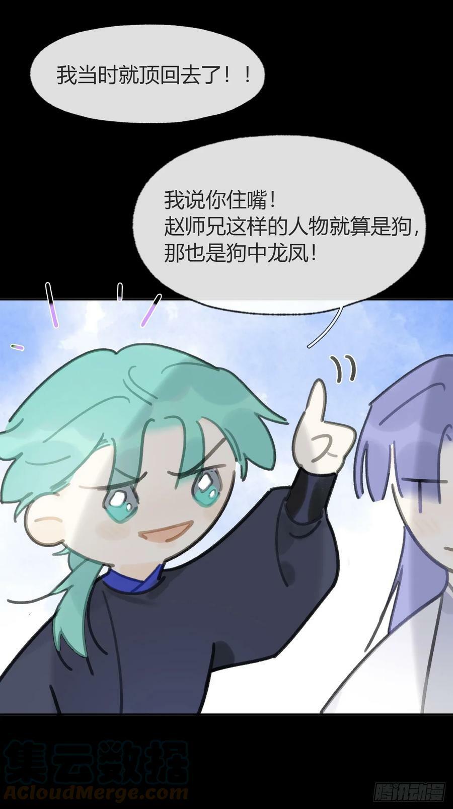 九十七-我梦微醒-69