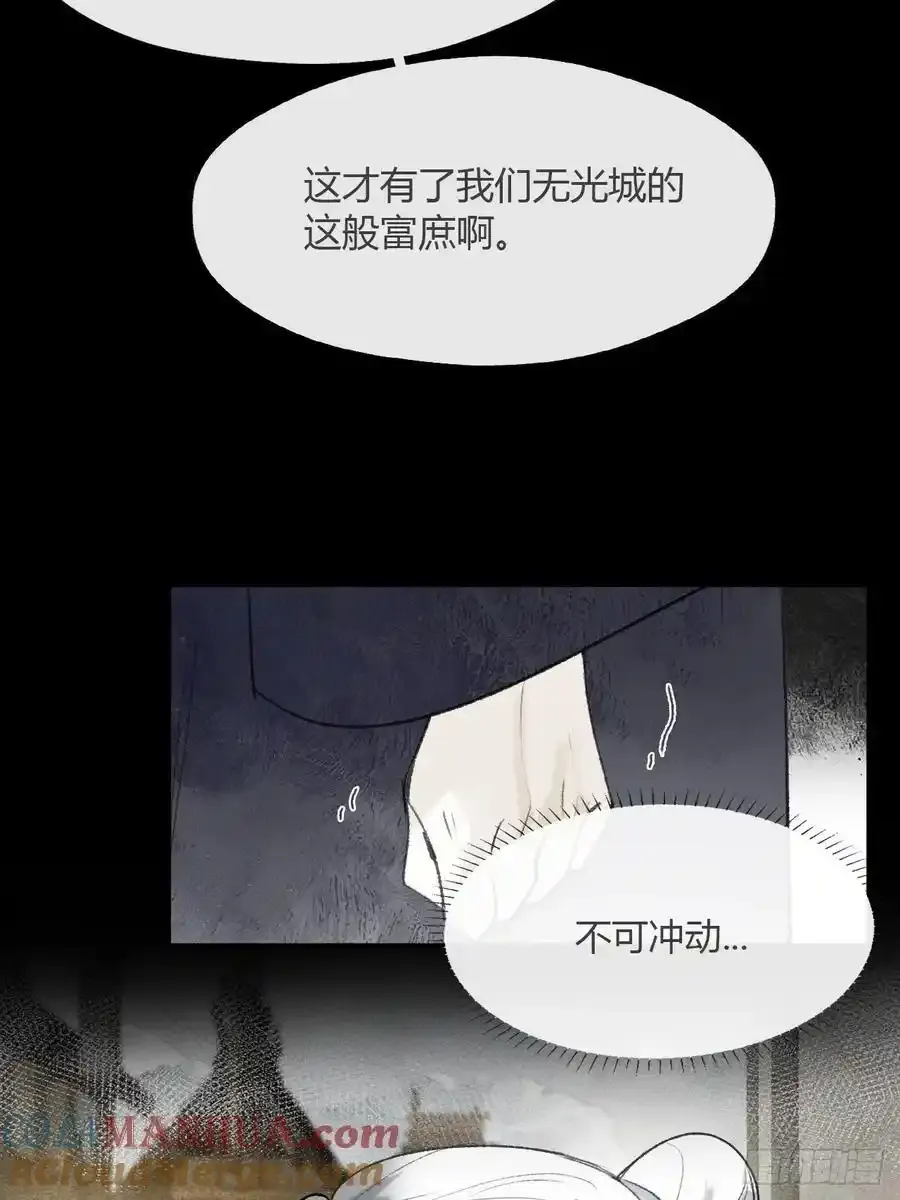 131-龙树的打算-48