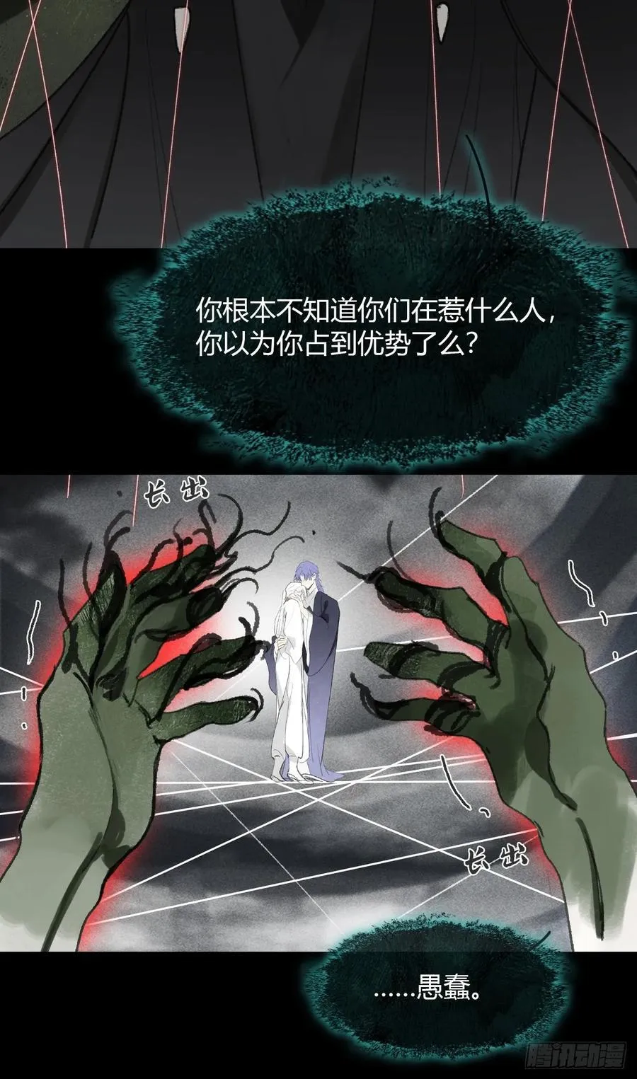 151-此界当无拘-7
