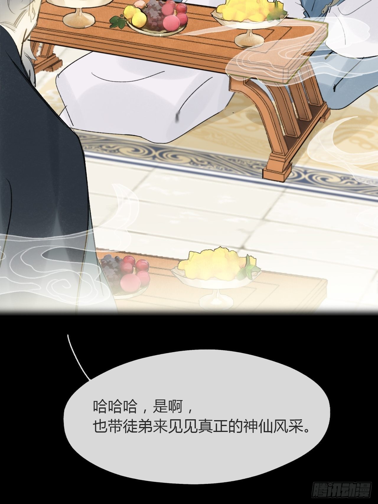 番外-南华梦里-16