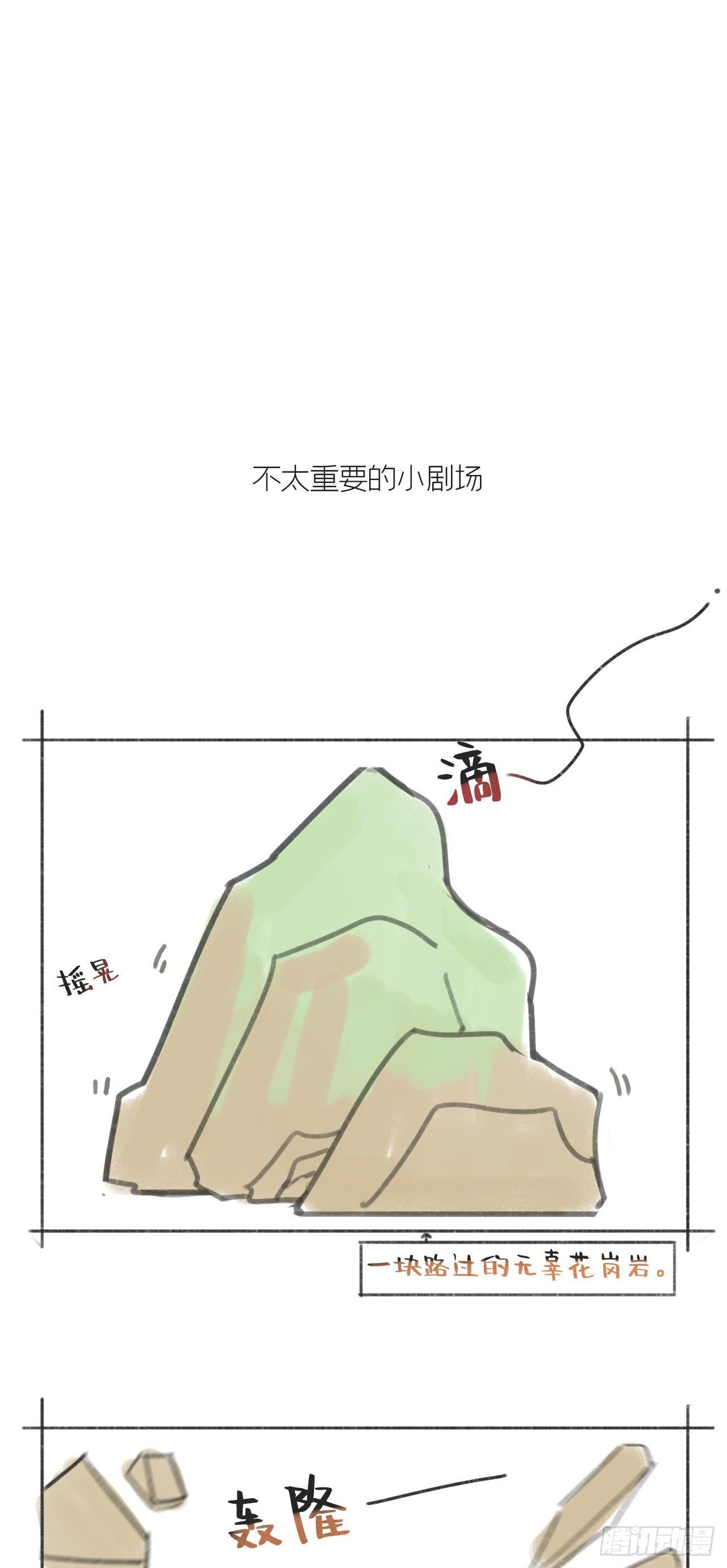 四十八-剑盟危局3-73