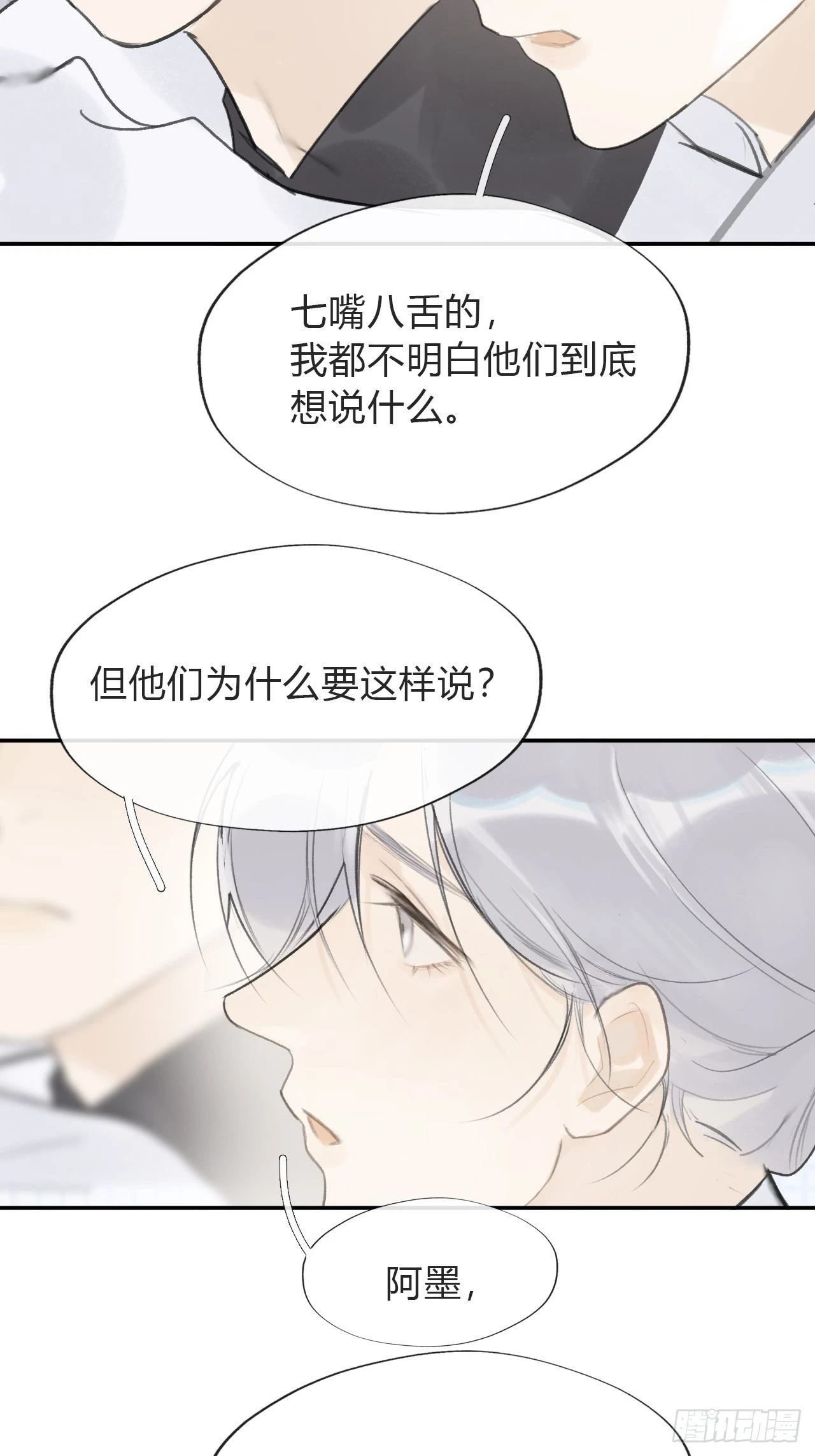 五十六-阴谋阳谋·下-9