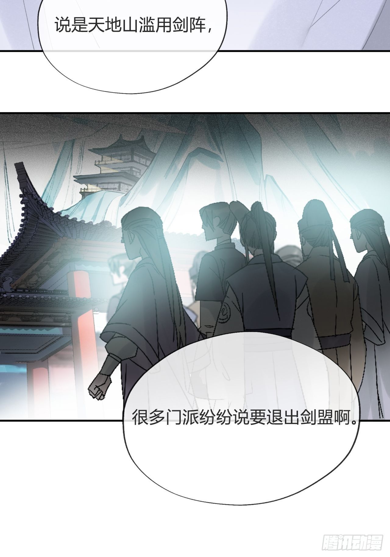 四十五-故人之托-14