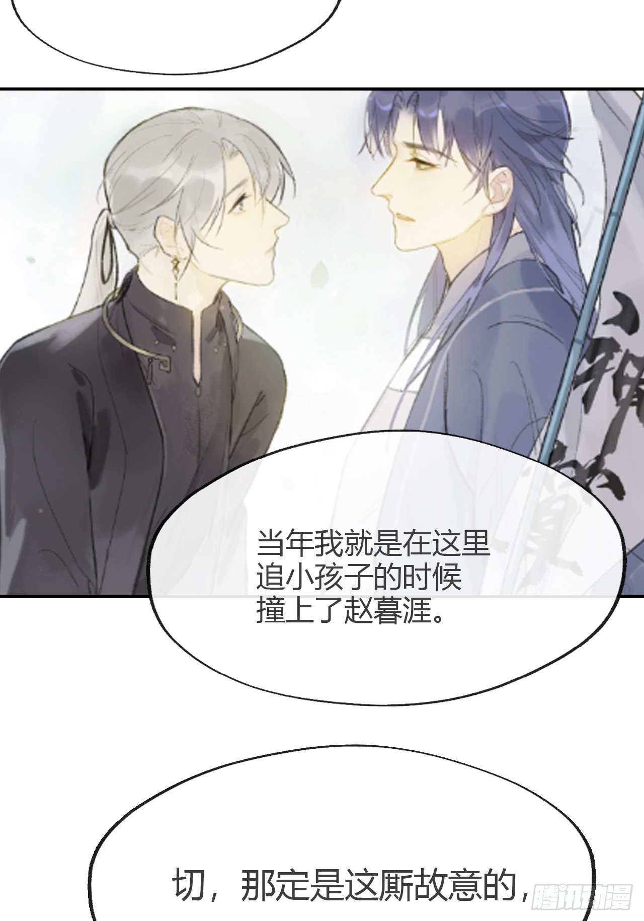 八十六-我的约会-38