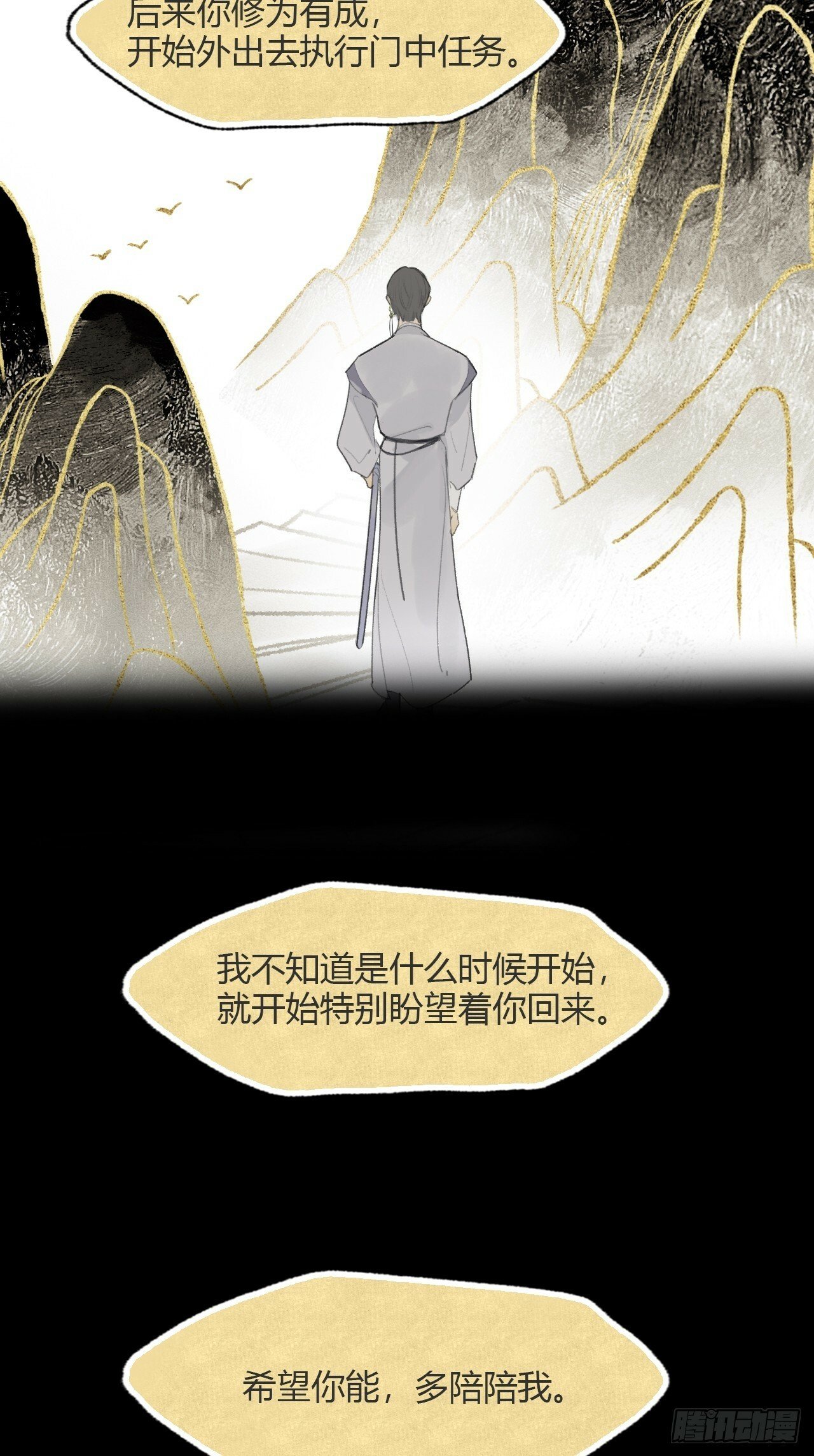 110-寻常的一日2-29