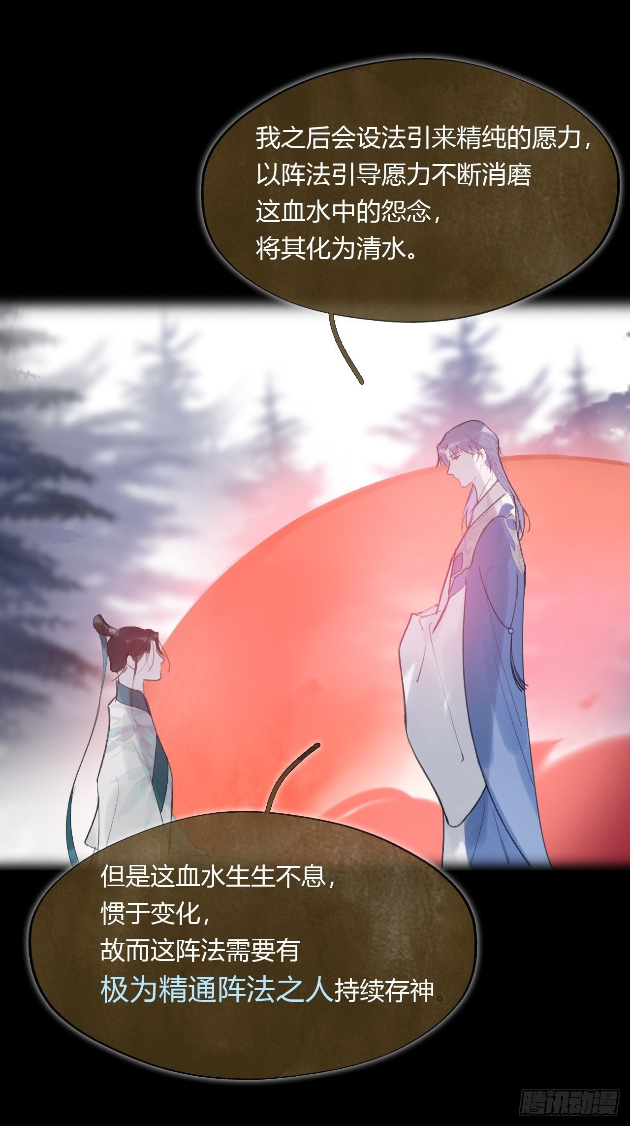 第四十话-寻往昔3-5