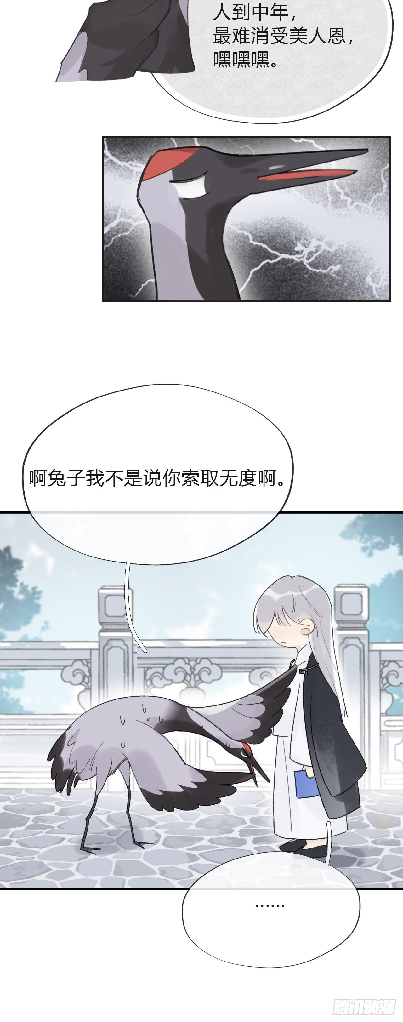 五十八-祖师手记·下-9