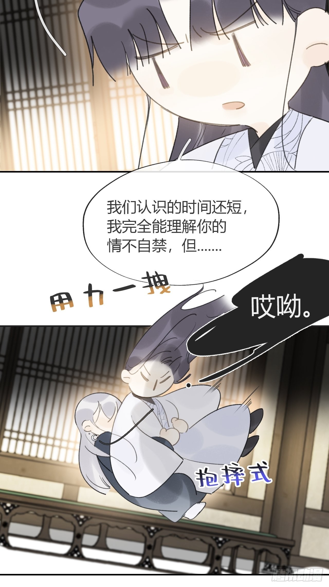 六十七-茕茕白兔-23