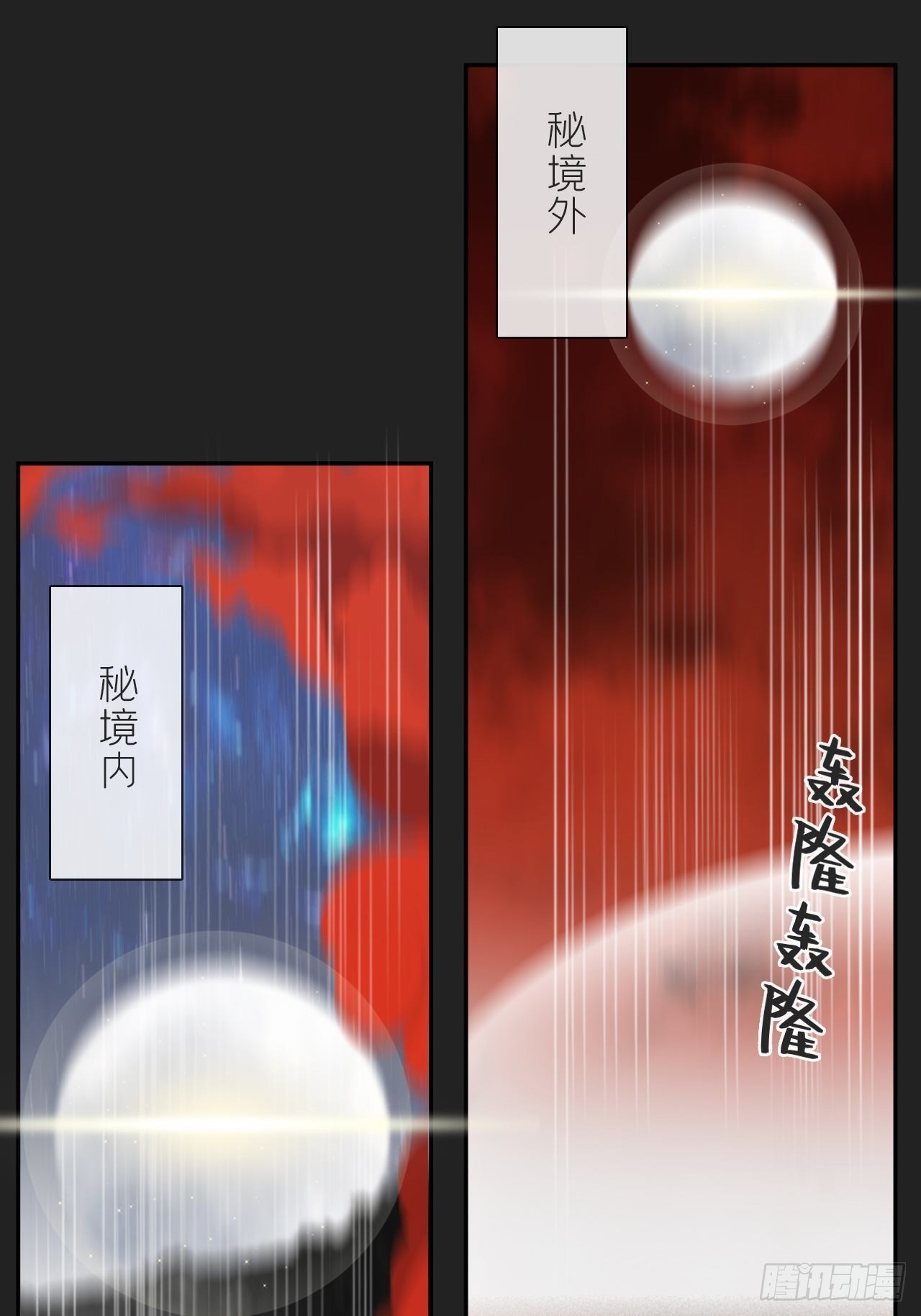 七十三-啸月破空-77